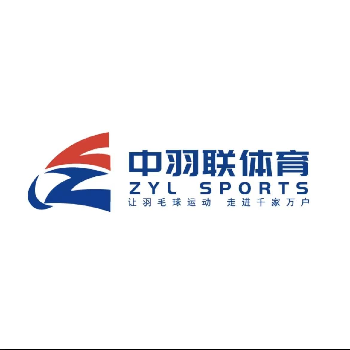 中羽联体育