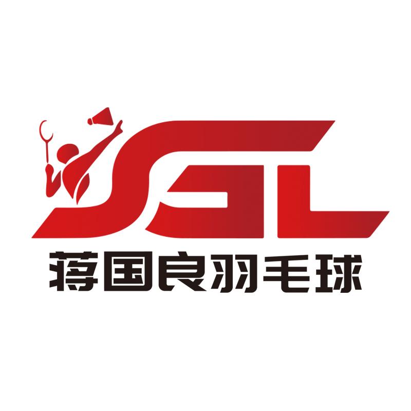 蒋国良羽毛球俱乐部