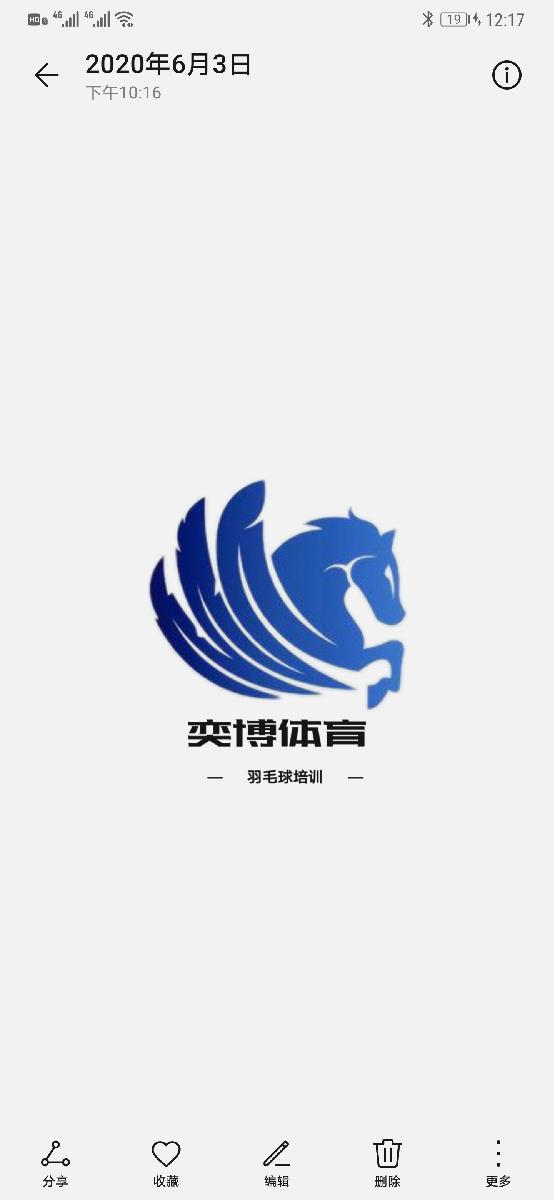 杭州奕博体育策划有限公司